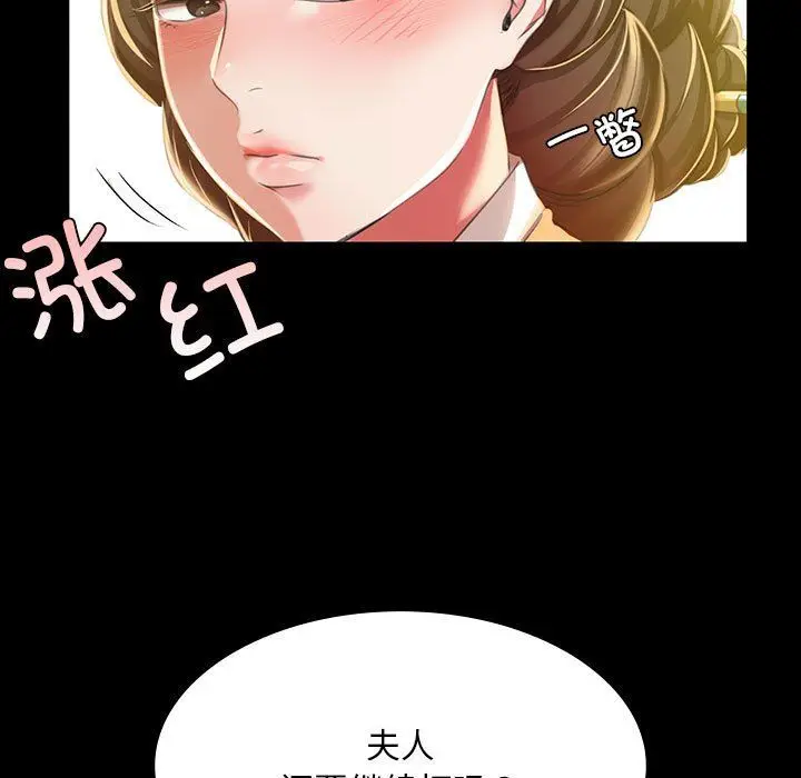 漫画《小姐》第37话第31张图