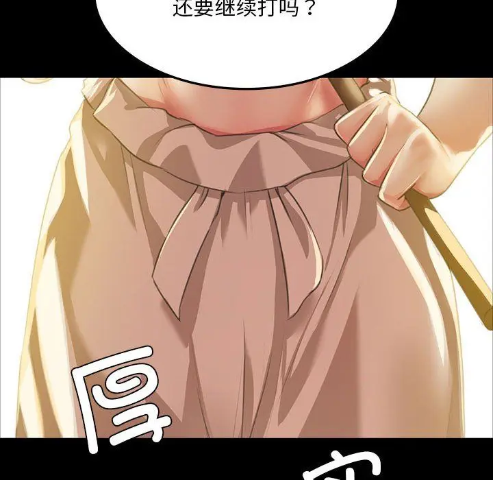 漫画《小姐》第37话第32张图