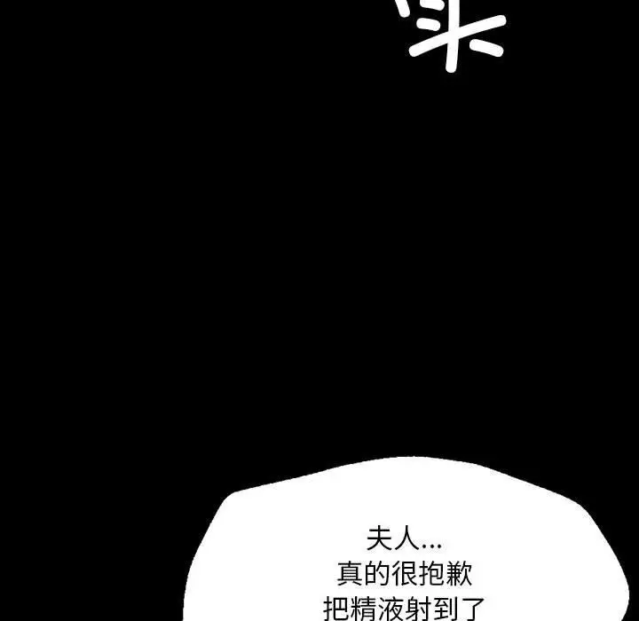漫画《小姐》第37话第33张图