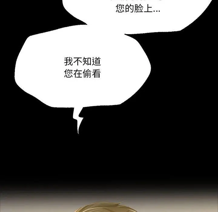 漫画《小姐》第37话第34张图