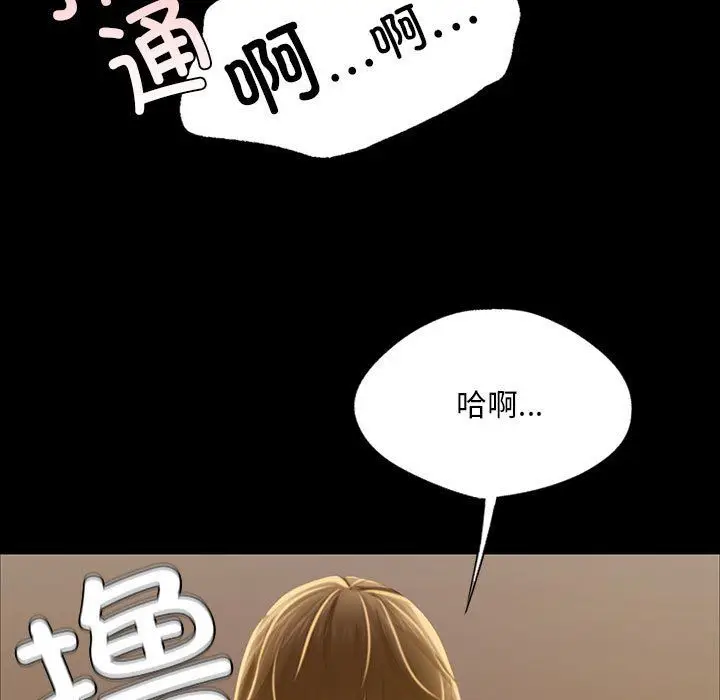 漫画《小姐》第37话第37张图