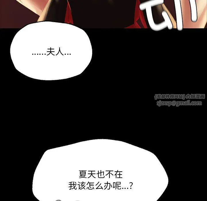 漫画《小姐》第37话第39张图