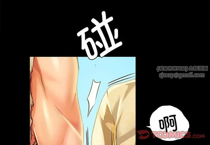 漫画《小姐》第37话第4张图