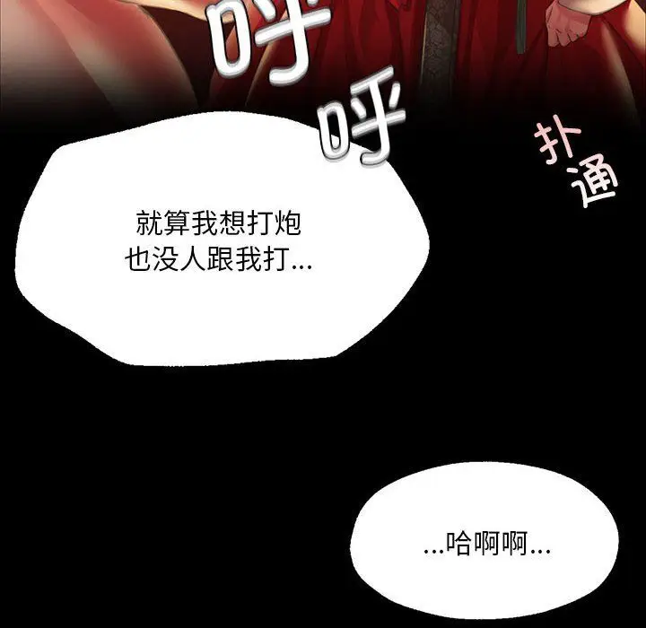 漫画《小姐》第37话第42张图