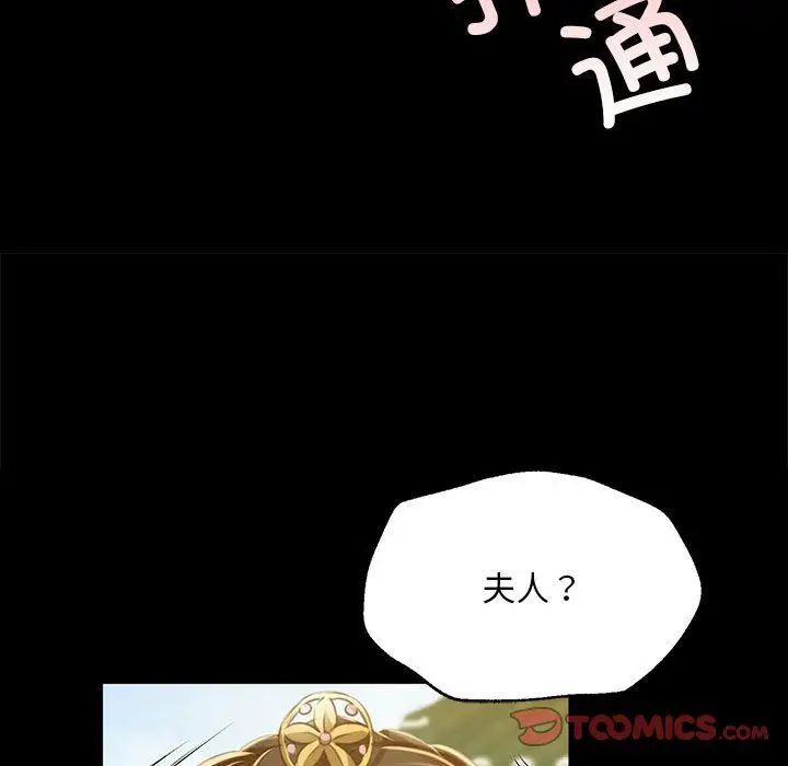 漫画《小姐》第37话第44张图