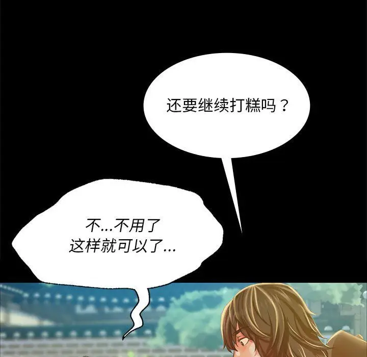 漫画《小姐》第37话第46张图