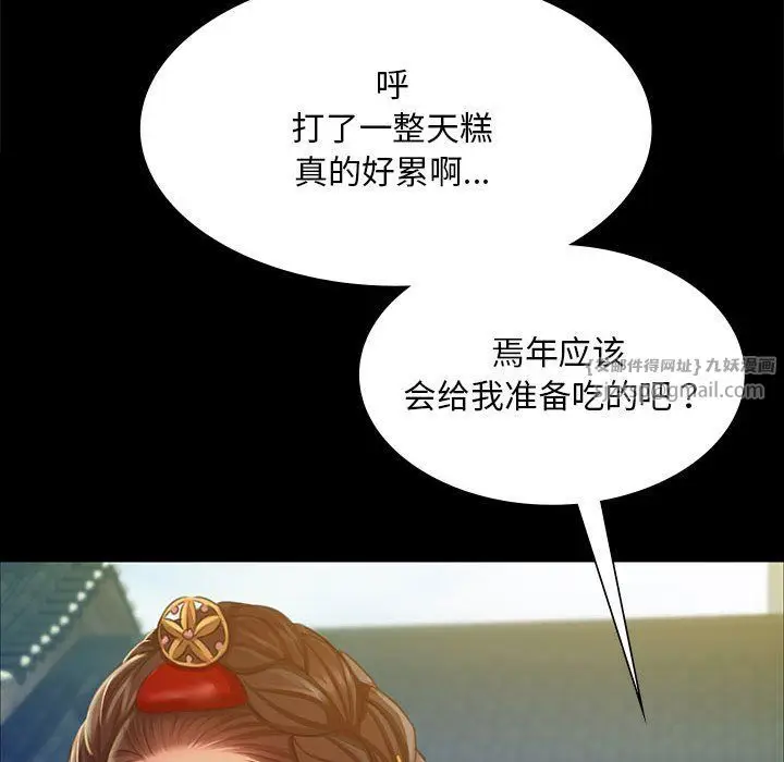 漫画《小姐》第37话第48张图