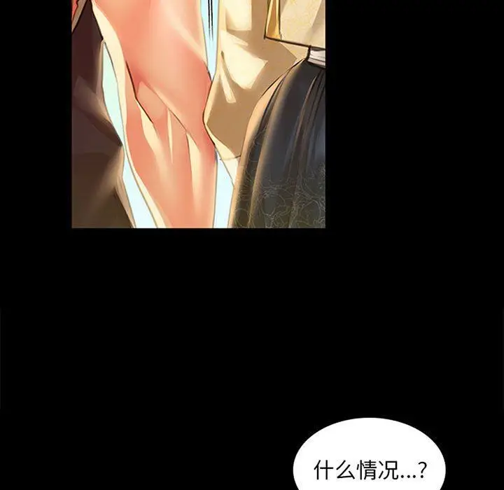 漫画《小姐》第37话第5张图