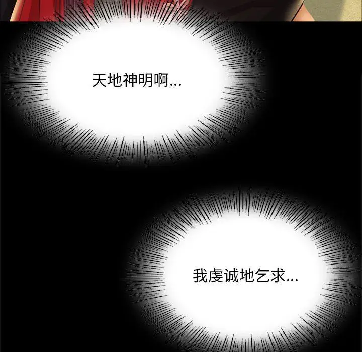 漫画《小姐》第37话第50张图