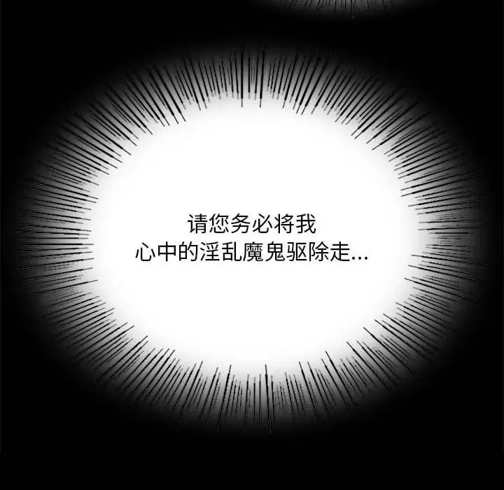 漫画《小姐》第37话第51张图