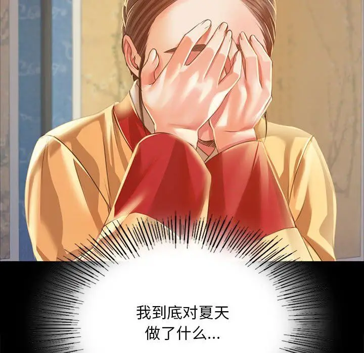漫画《小姐》第37话第57张图