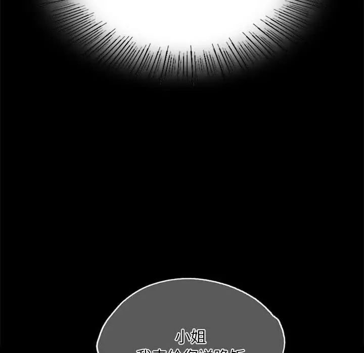 漫画《小姐》第37话第58张图