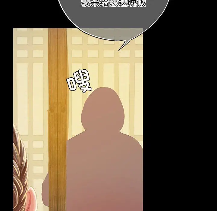 漫画《小姐》第37话第59张图