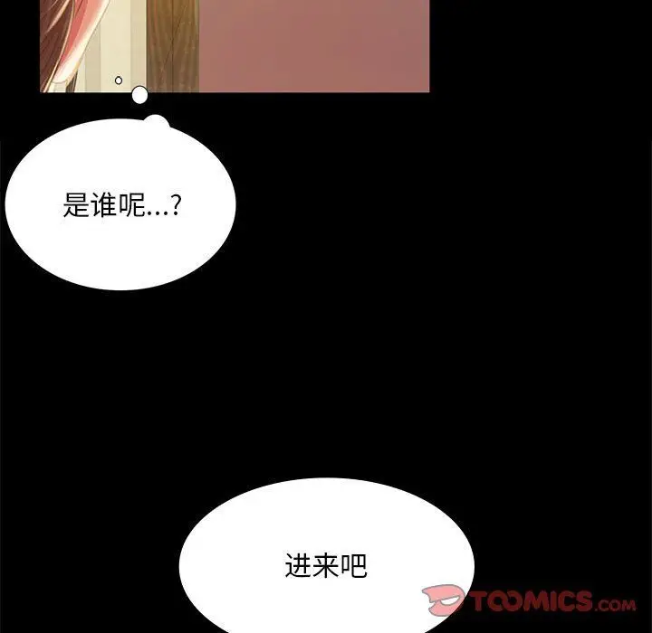 漫画《小姐》第37话第60张图