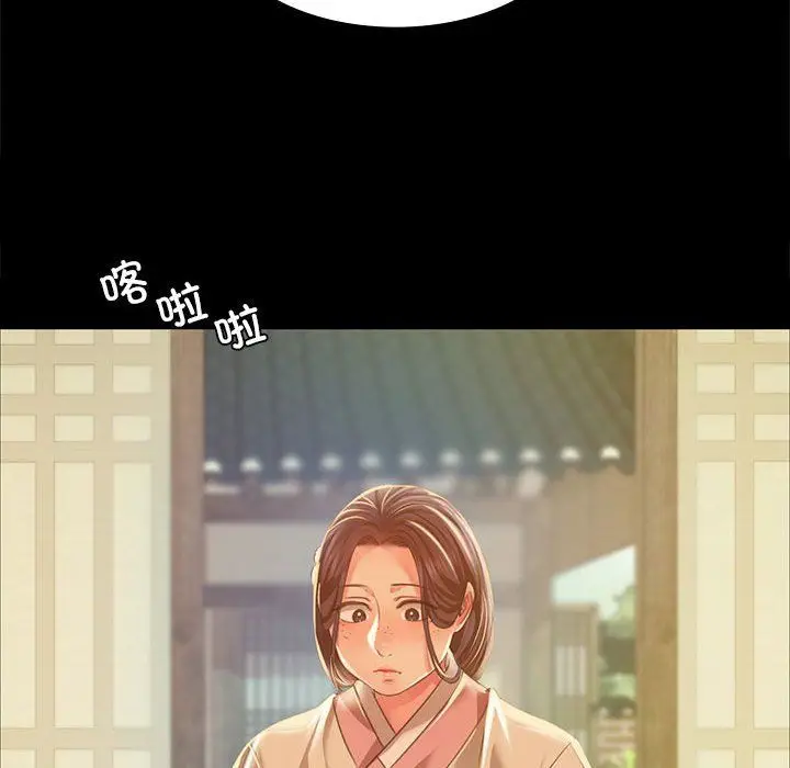 漫画《小姐》第37话第61张图