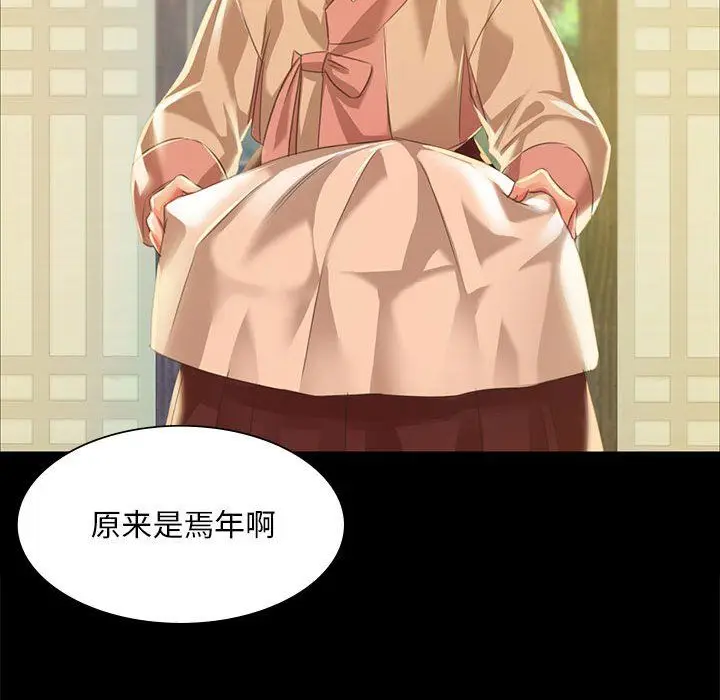 漫画《小姐》第37话第62张图