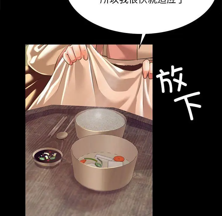 漫画《小姐》第37话第66张图