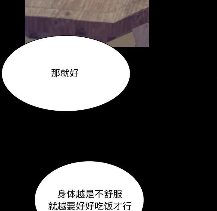 漫画《小姐》第37话第67张图
