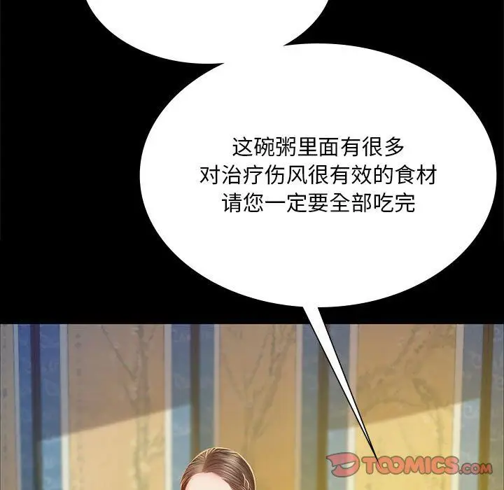 漫画《小姐》第37话第68张图