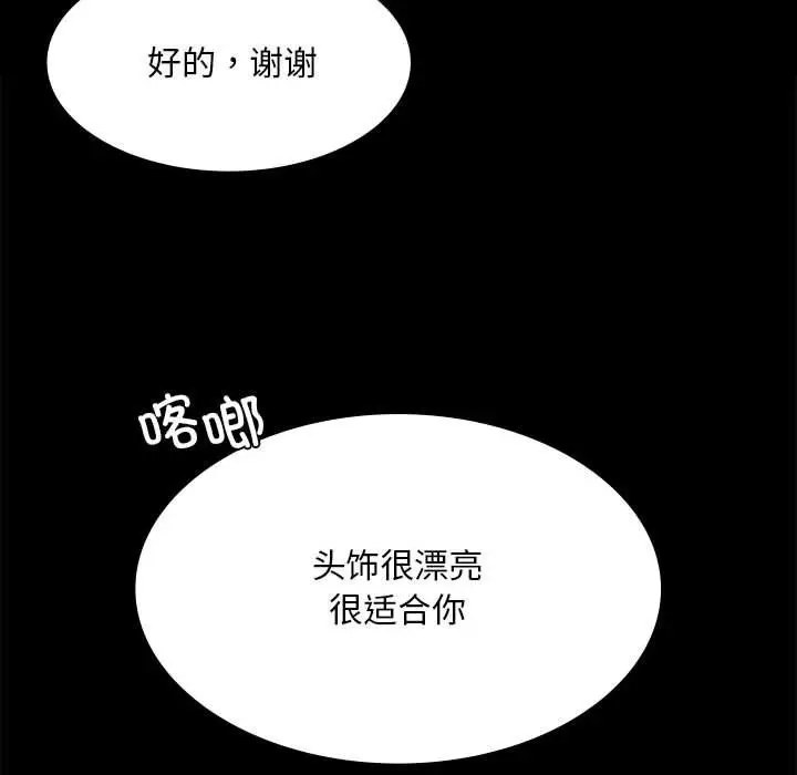漫画《小姐》第37话第70张图