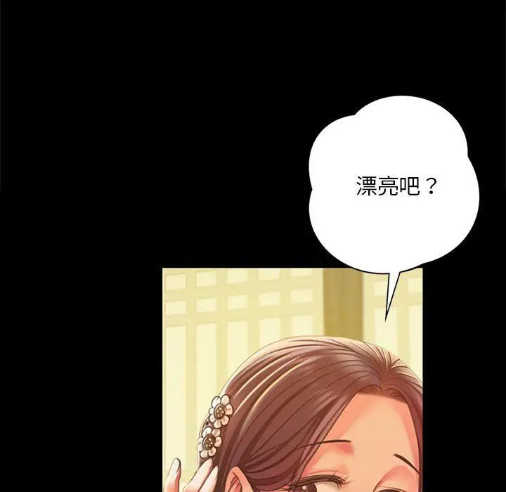 漫画《小姐》第37话第71张图