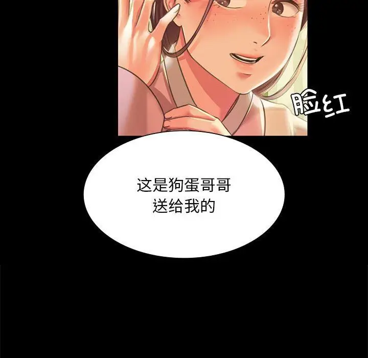 漫画《小姐》第37话第72张图