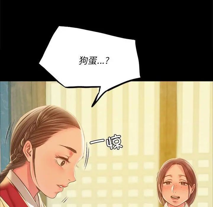 漫画《小姐》第37话第73张图