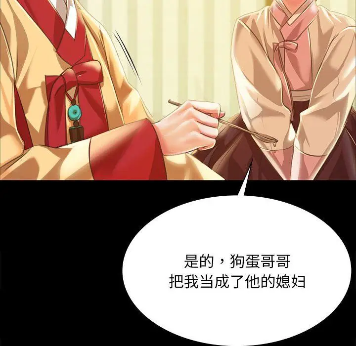 漫画《小姐》第37话第74张图