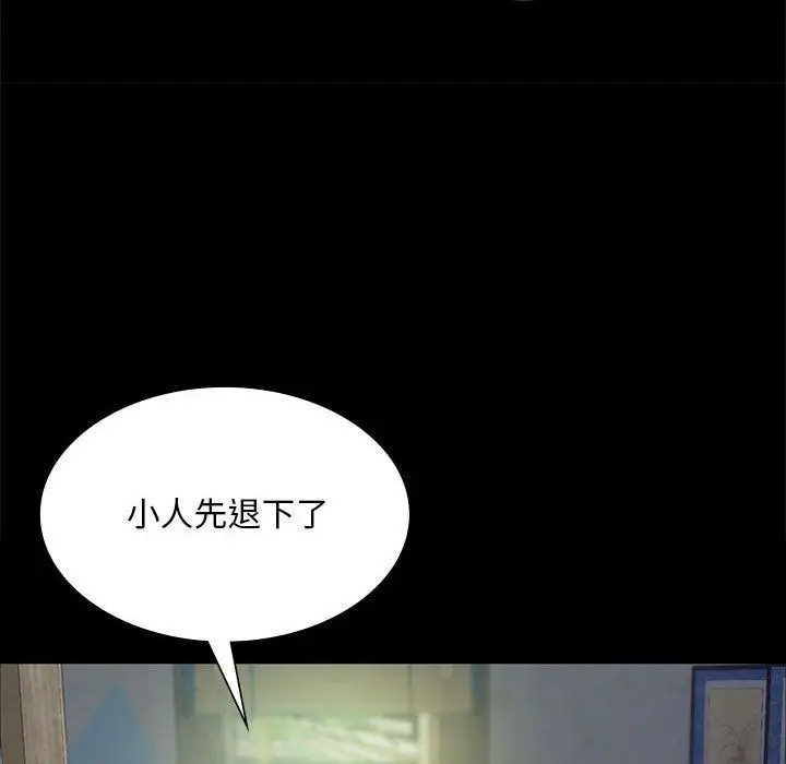 漫画《小姐》第37话第75张图