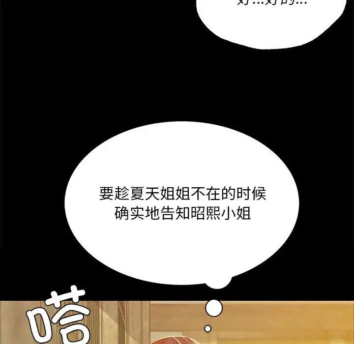 漫画《小姐》第37话第77张图