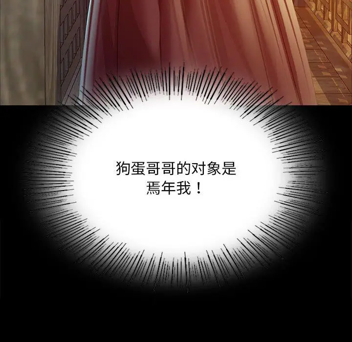 漫画《小姐》第37话第79张图