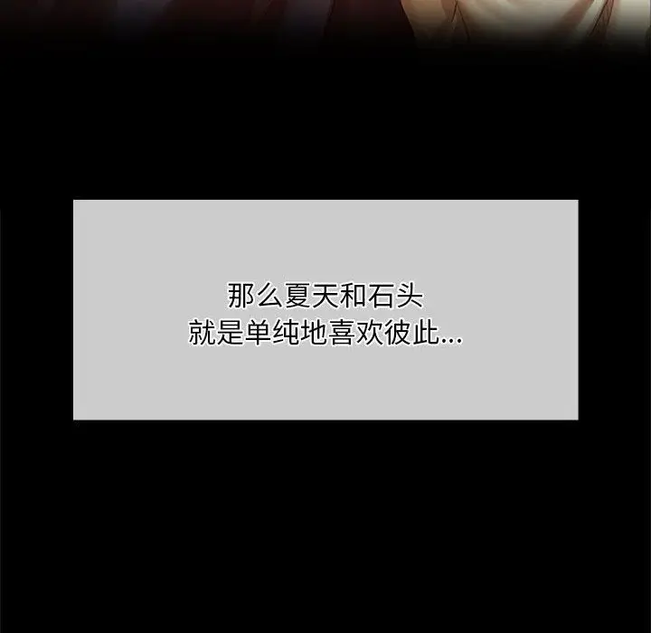 漫画《小姐》第37话第87张图