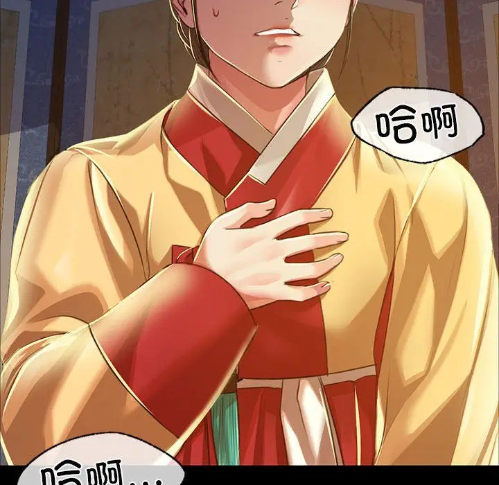 漫画《小姐》第37话第89张图