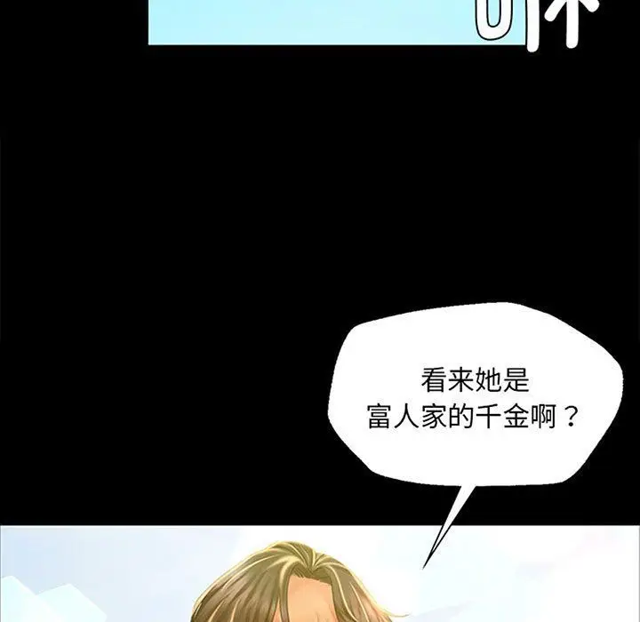 漫画《小姐》第37话第9张图