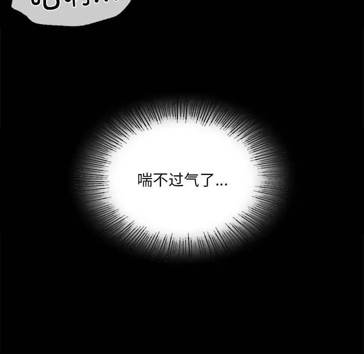 漫画《小姐》第37话第90张图