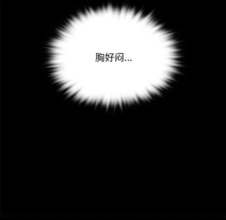 漫画《小姐》第37话第91张图