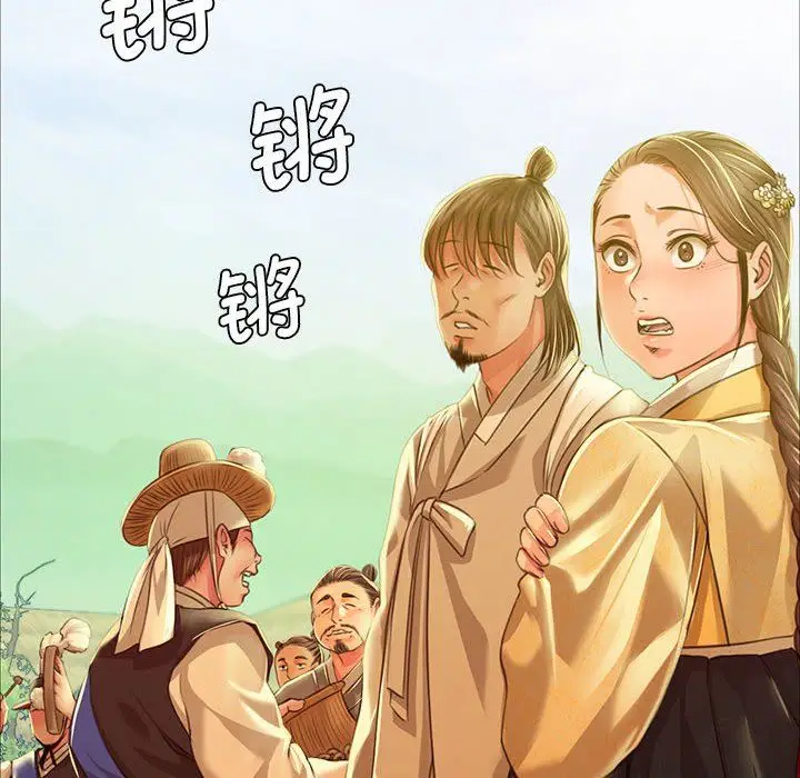 漫画《小姐》第37话第94张图