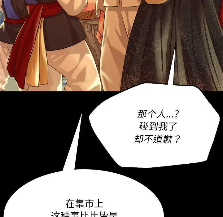 漫画《小姐》第37话第95张图