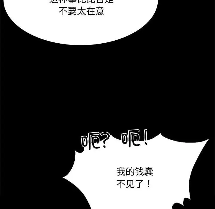 漫画《小姐》第37话第96张图