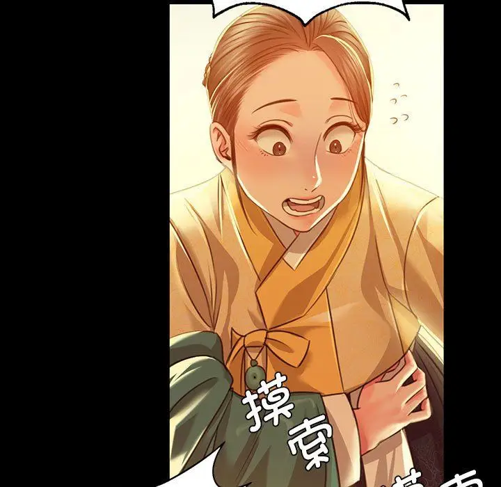 漫画《小姐》第37话第97张图