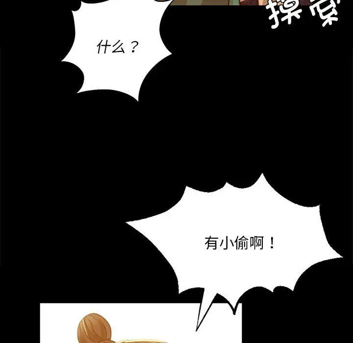 漫画《小姐》第37话第98张图