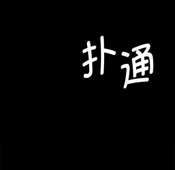 漫画《小姐》第84话第10张图