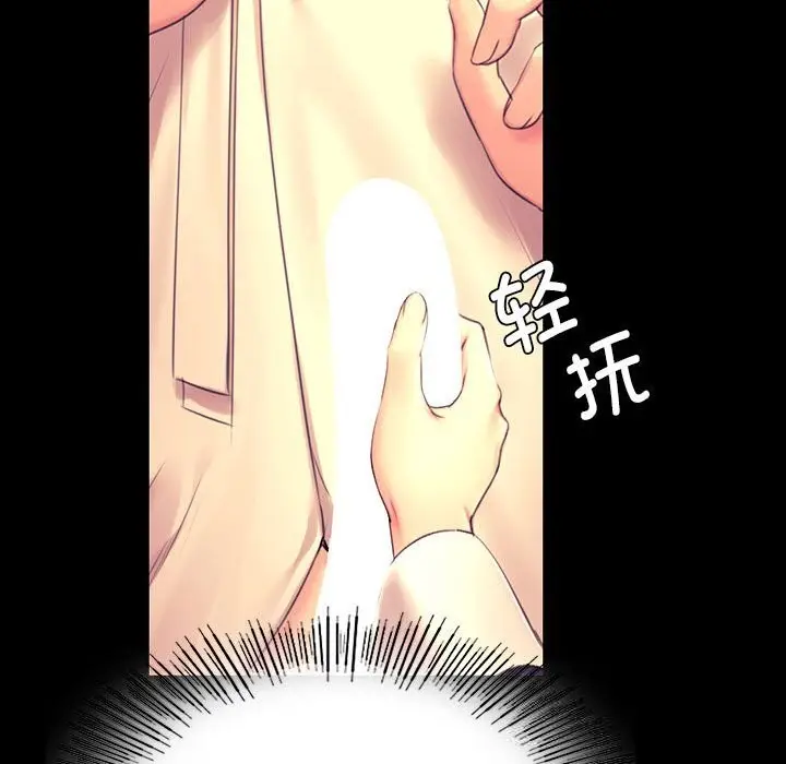 漫画《小姐》第84话第100张图