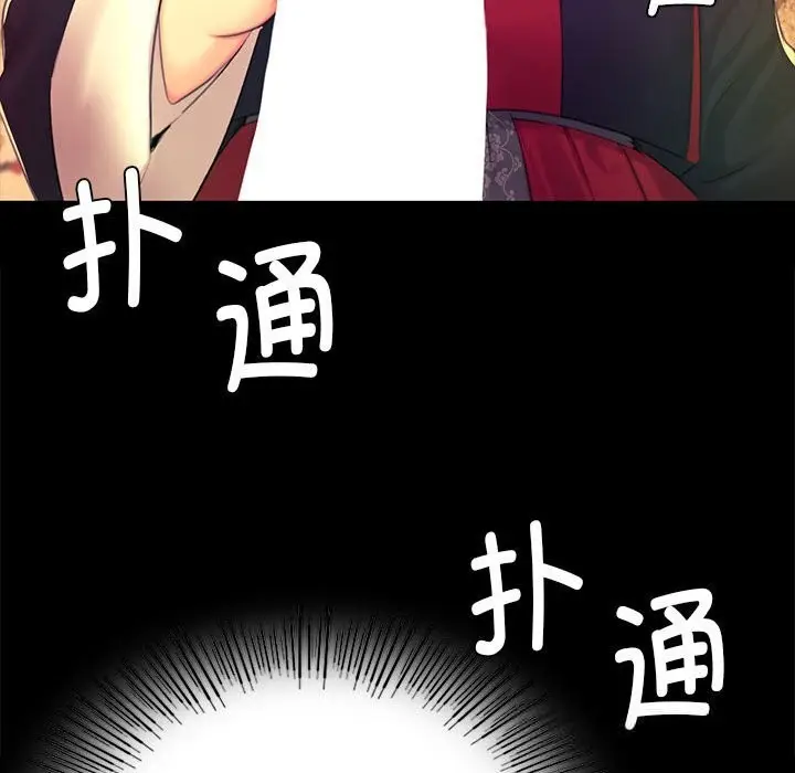 漫画《小姐》第84话第104张图