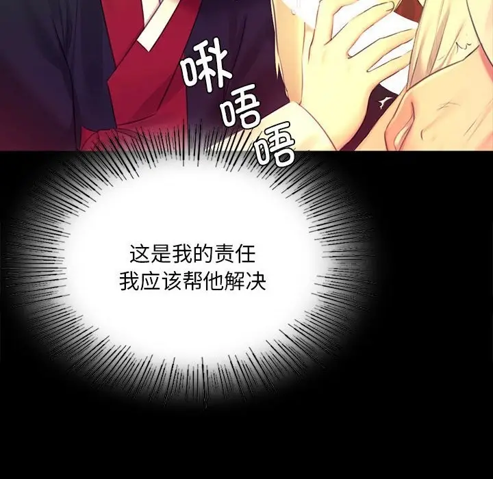 漫画《小姐》第84话第107张图