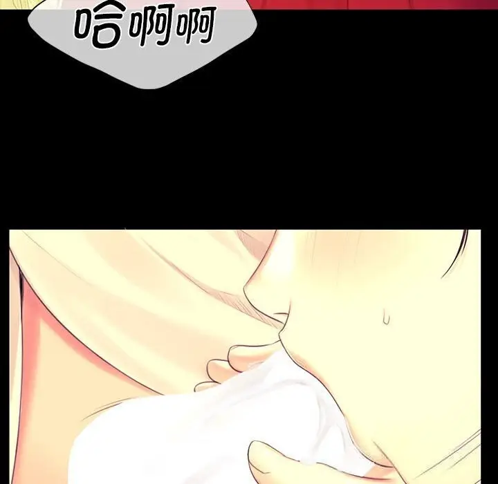 漫画《小姐》第84话第110张图