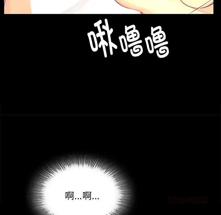 漫画《小姐》第84话第111张图