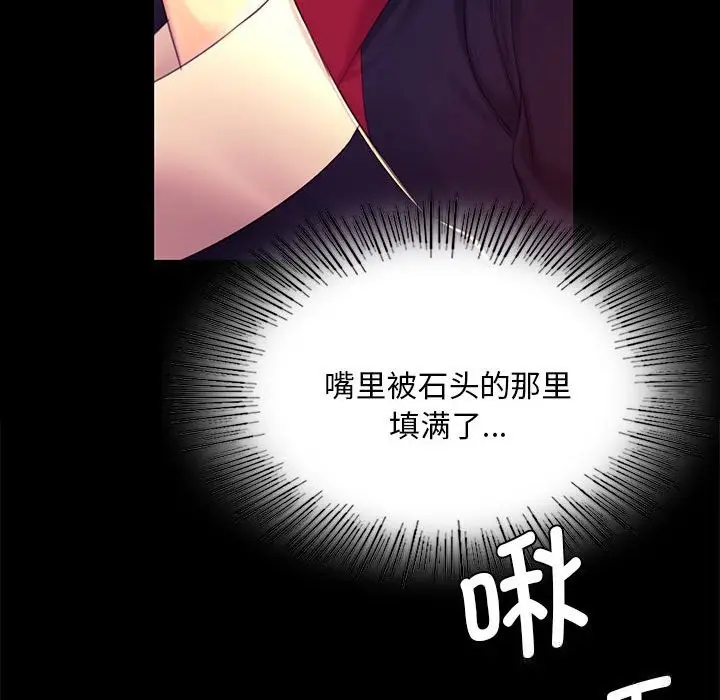 漫画《小姐》第84话第113张图