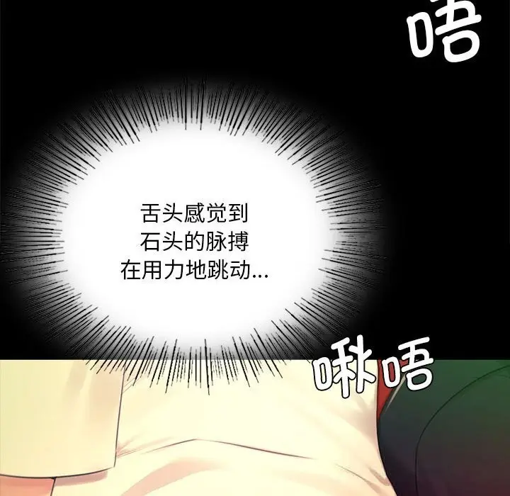 漫画《小姐》第84话第114张图