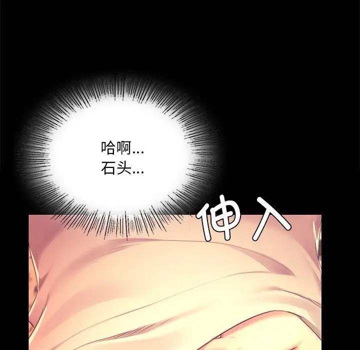 漫画《小姐》第84话第116张图